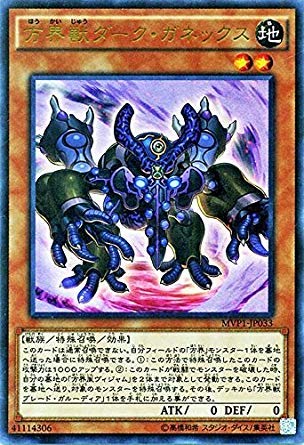 Amazon.co.jp: 遊戯王OCG 方界獣ダーク・ガネックス KC仕様ウルトラ